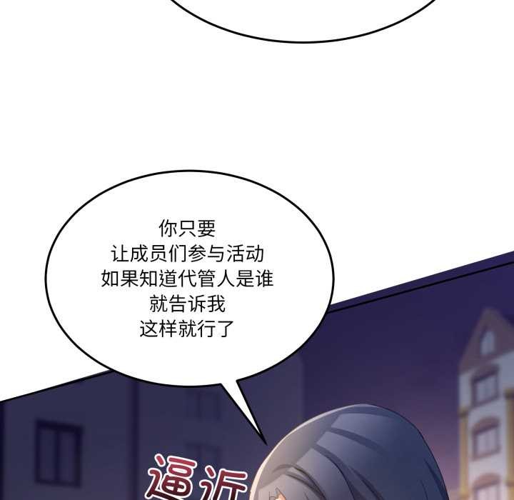男人止步 - 第36話 - page 128