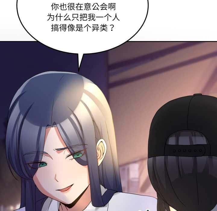男人止步 - 第36話 - page 131