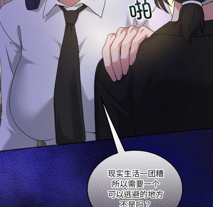 男人止步 - 第36話 - page 132