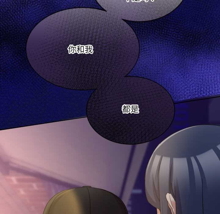 男人止步 - 第36話 - page 133