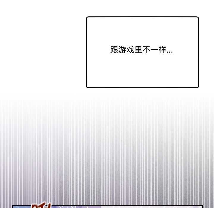 男人止步 - 第36話 - page 141