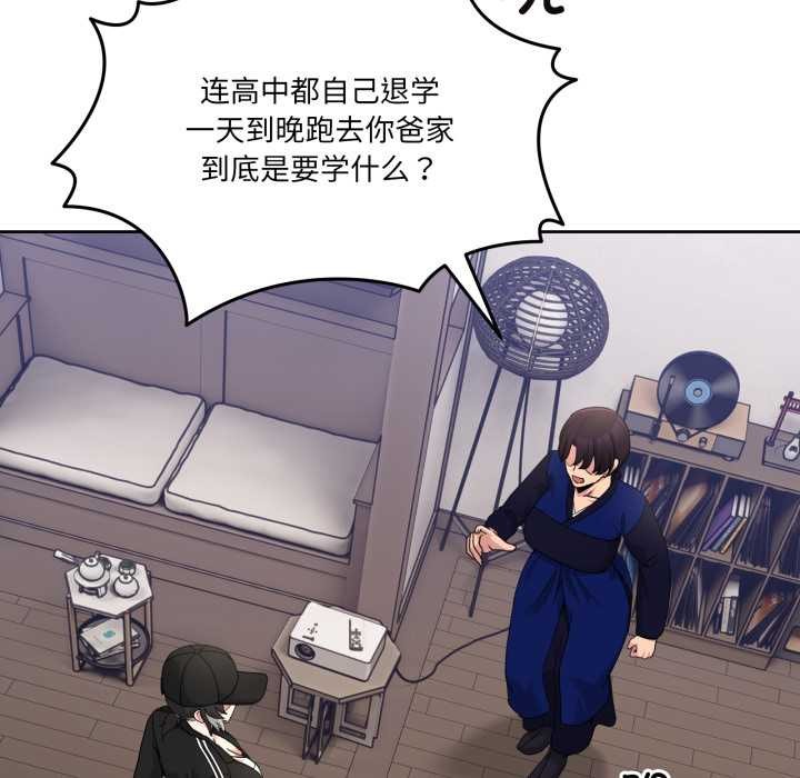 男人止步 - 第36話 - page 147