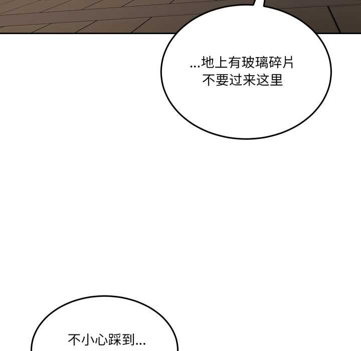 男人止步 - 第36話 - page 153