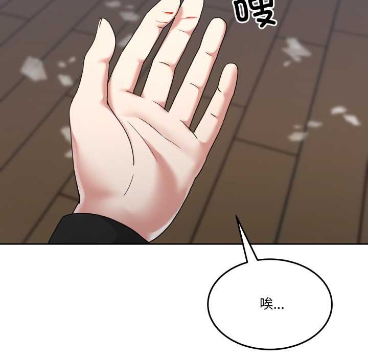 男人止步 - 第36話 - page 156