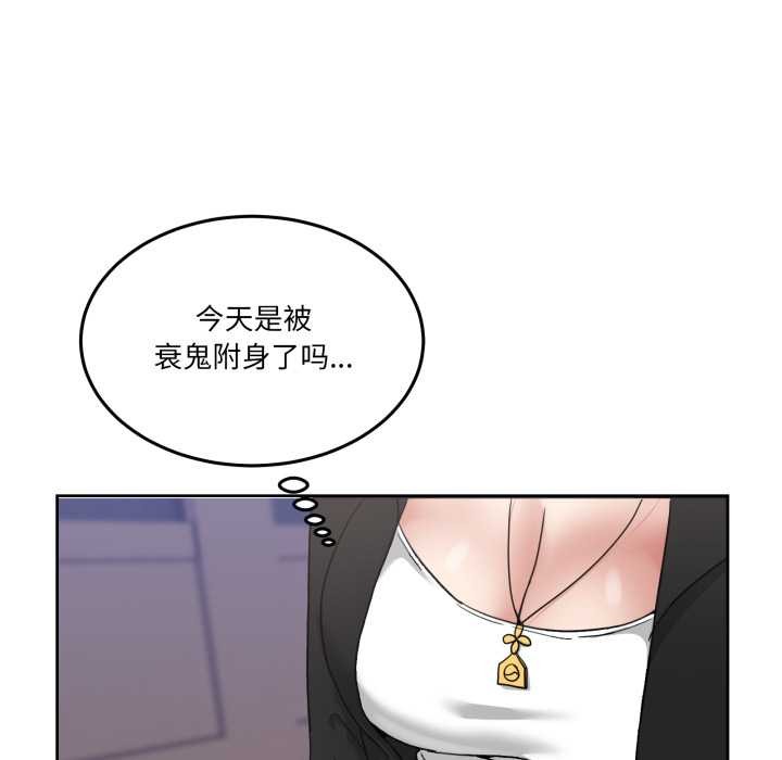 男人止步 - 第36話 - page 157