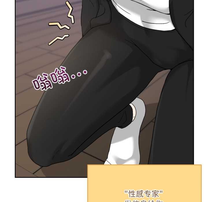 男人止步 - 第36話 - page 158
