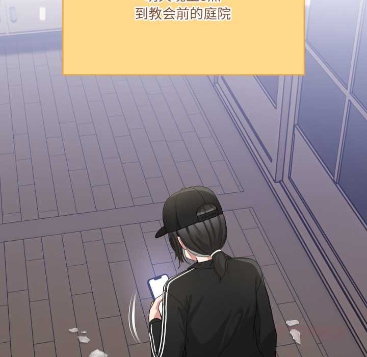 男人止步 - 第36話 - page 160