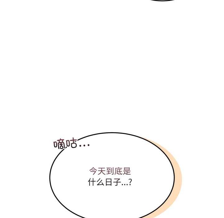 男人止步 - 第36話 - page 164