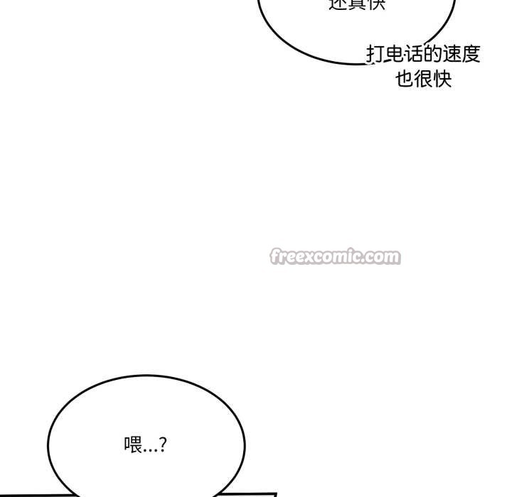 男人止步 - 第36話 - page 168