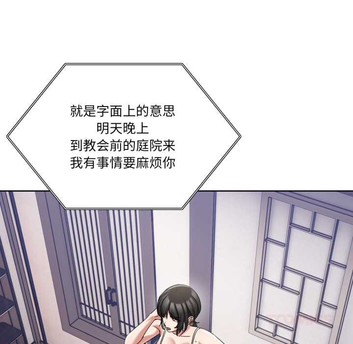 男人止步 - 第36話 - page 172
