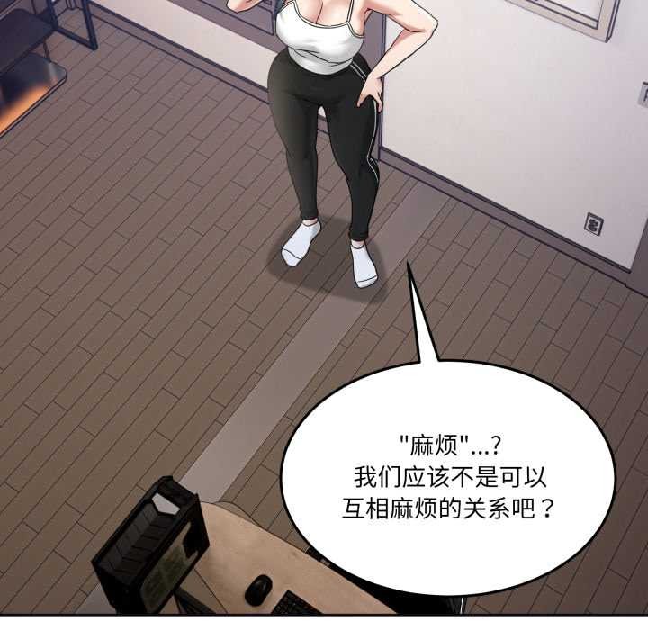 男人止步 - 第36話 - page 173
