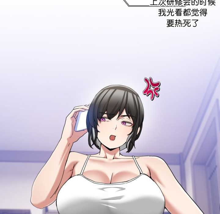 男人止步 - 第36話 - page 175