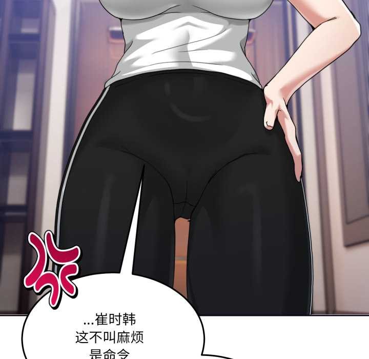 男人止步 - 第36話 - page 176