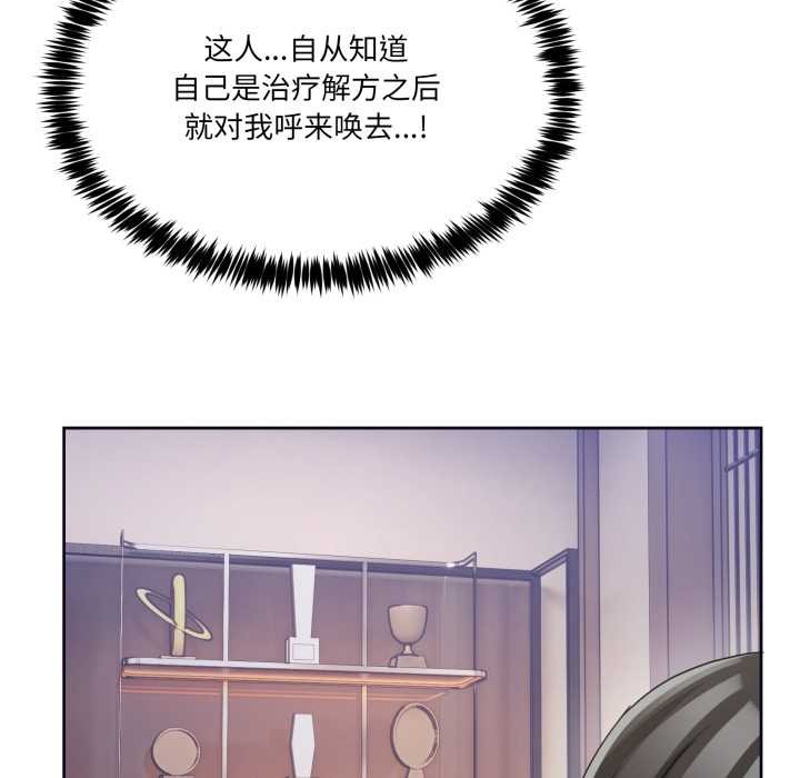 男人止步 - 第36話 - page 181