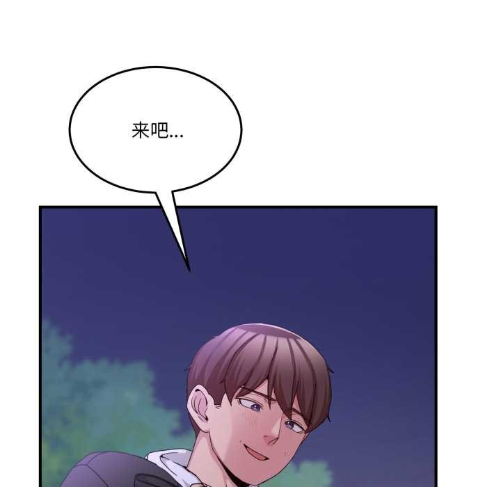 男人止步 - 第36話 - page 201
