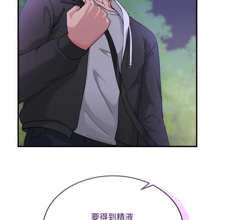 男人止步 - 第36話 - page 202