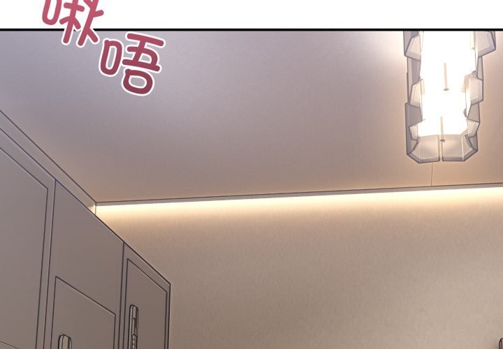男人止步 - 第12話 - page 2