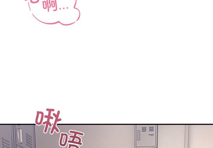 男人止步 - 第12話 - page 4
