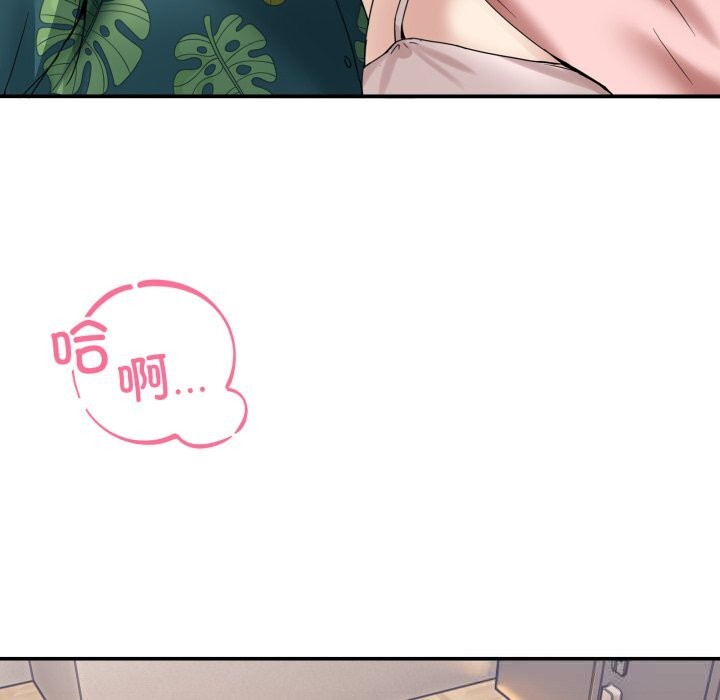 男人止步 - 第12話 - page 8