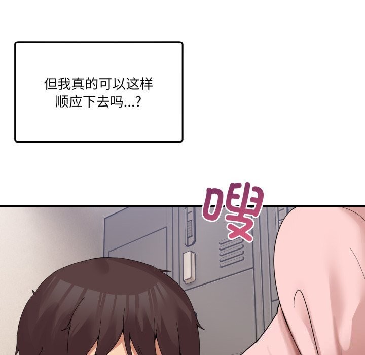 男人止步 - 第12話 - page 11