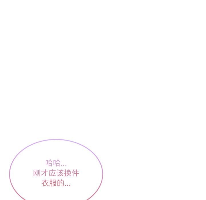 男人止步 - 第12話 - page 13