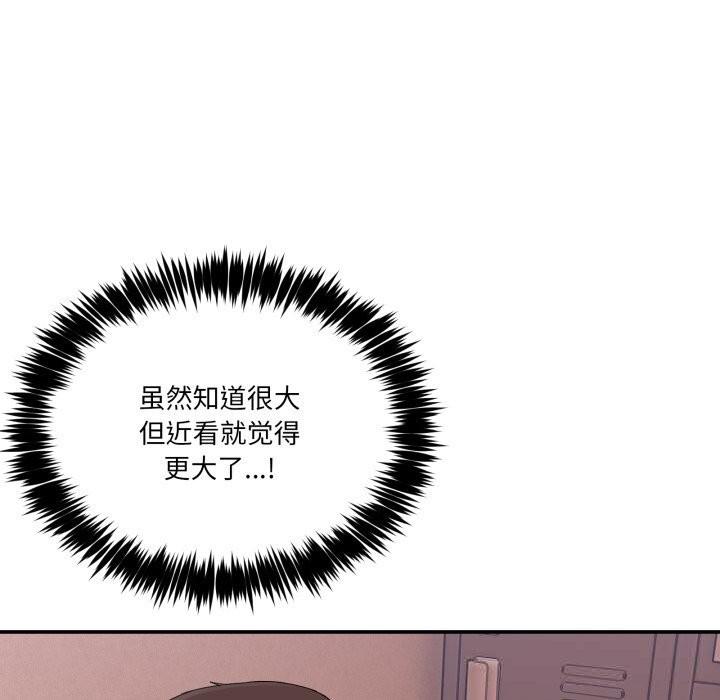男人止步 - 第12話 - page 17