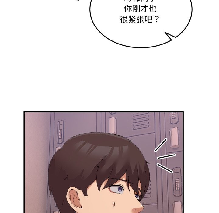 男人止步 - 第12話 - page 23