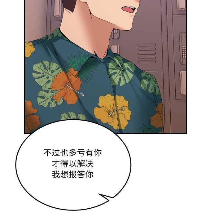 男人止步 - 第12話 - page 24