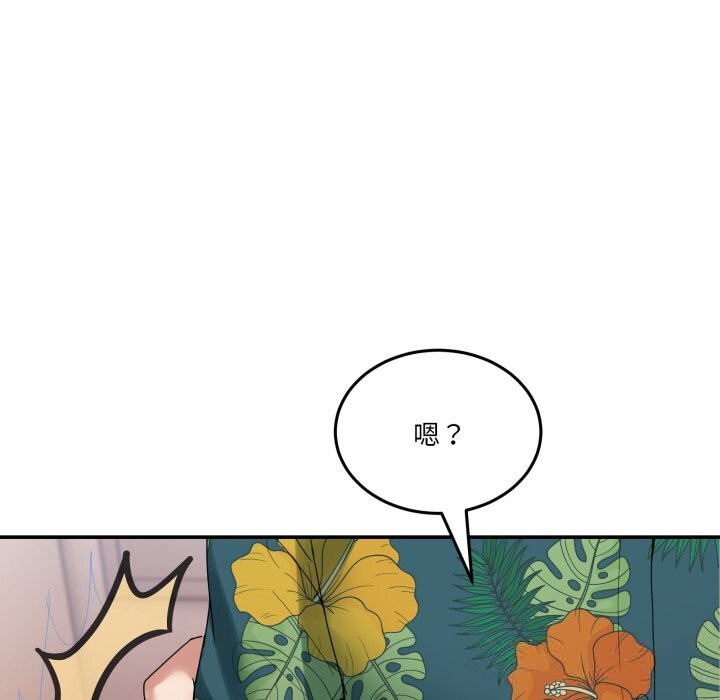 男人止步 - 第12話 - page 25
