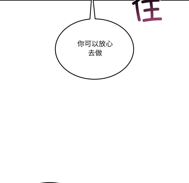 男人止步 - 第12話 - page 29