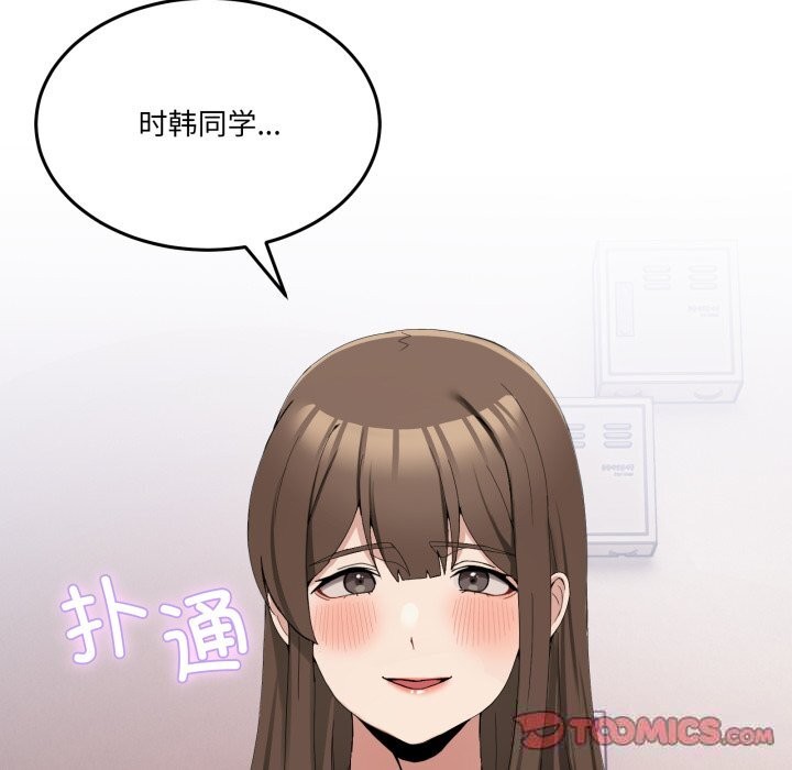 男人止步 - 第12話 - page 30