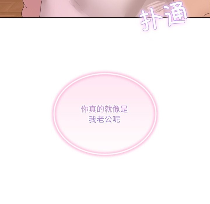 男人止步 - 第12話 - page 32
