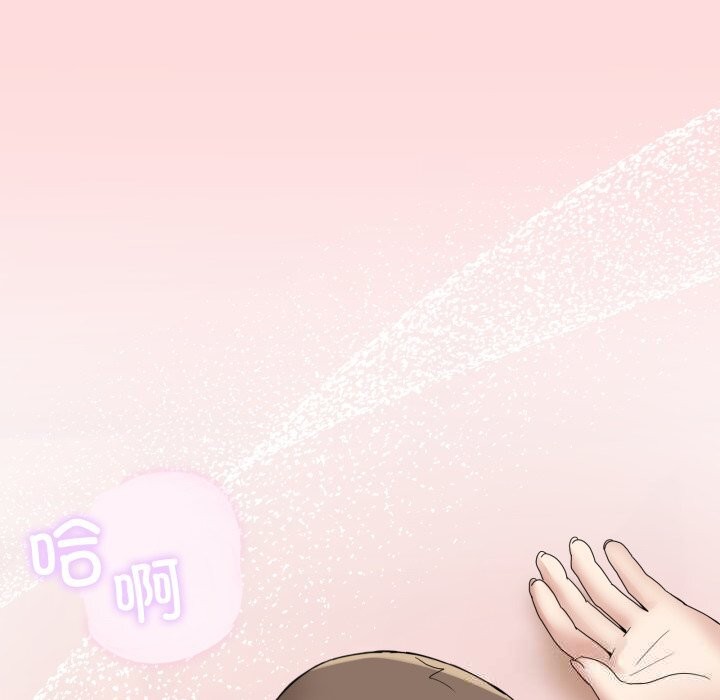 男人止步 - 第12話 - page 37