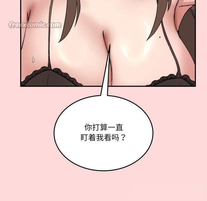 男人止步 - 第12話 - page 42