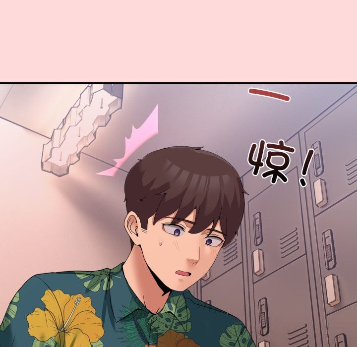 男人止步 - 第12話 - page 43