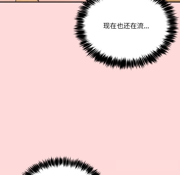 男人止步 - 第12話 - page 47