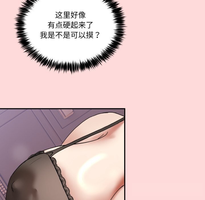 男人止步 - 第12話 - page 48