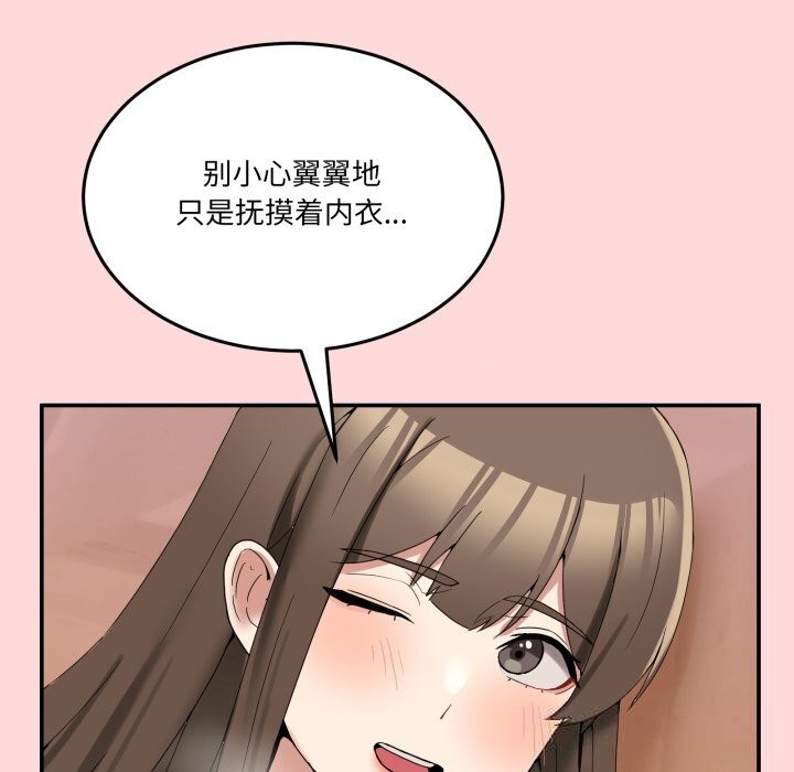 男人止步 - 第12話 - page 55