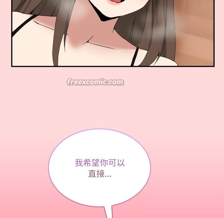 男人止步 - 第12話 - page 56