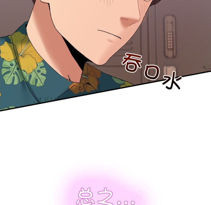 男人止步 - 第12話 - page 65