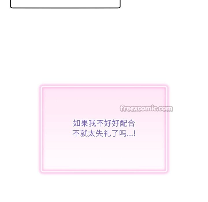 男人止步 - 第12話 - page 70