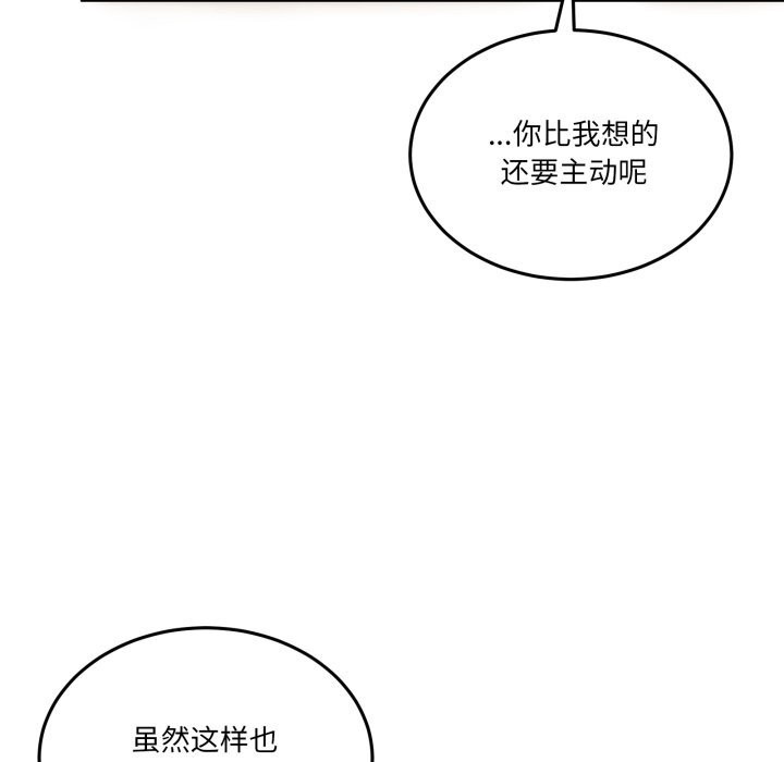 男人止步 - 第12話 - page 74