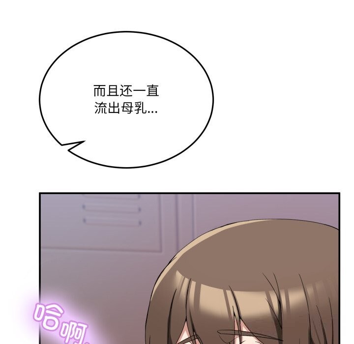 男人止步 - 第12話 - page 79