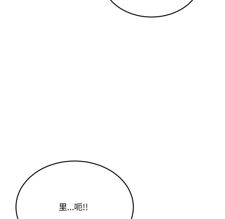 男人止步 - 第12話 - page 81