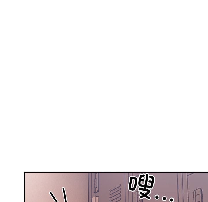 男人止步 - 第12話 - page 95