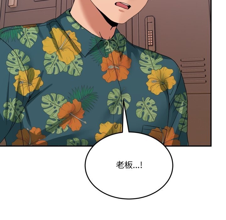 男人止步 - 第12話 - page 101