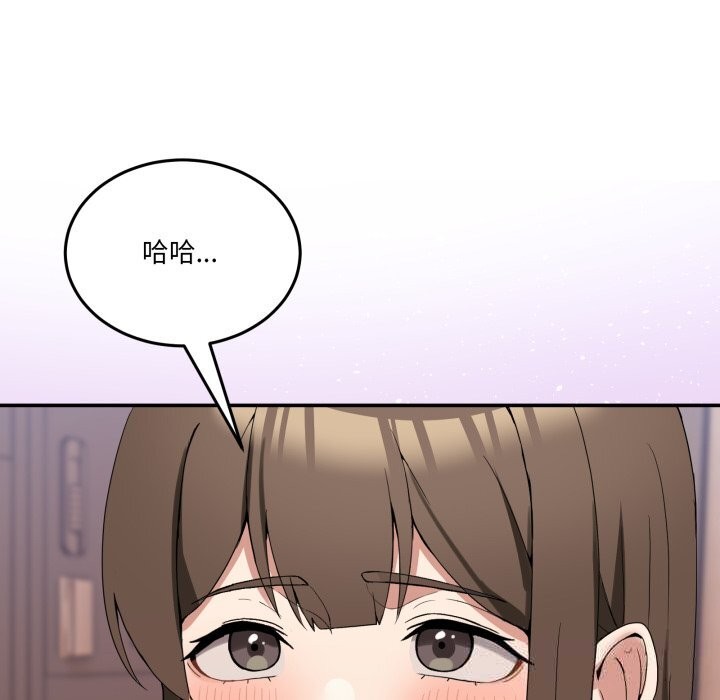 男人止步 - 第12話 - page 106