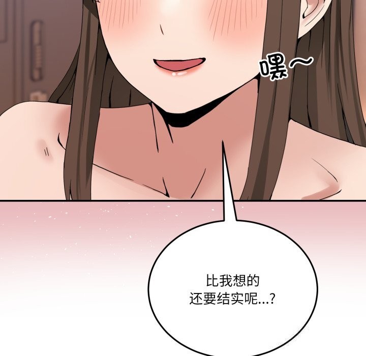 男人止步 - 第12話 - page 107