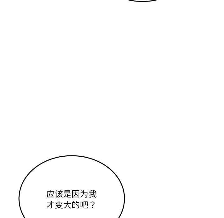 男人止步 - 第12話 - page 108