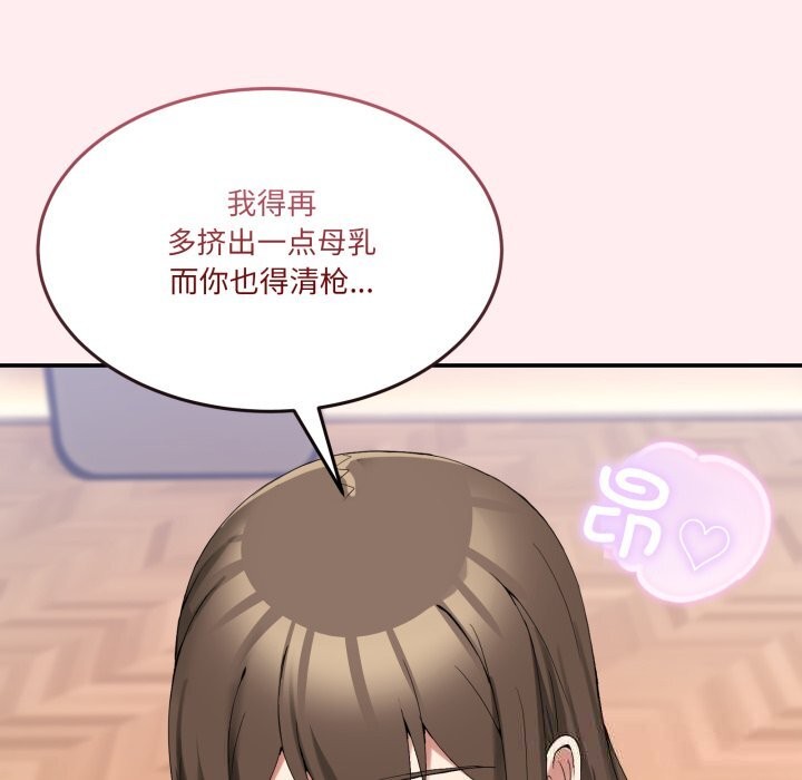 男人止步 - 第12話 - page 113